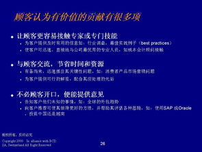 德勤管理咨詢的程序與技能探討——以ERP100企業(yè)信息化知識(shí)門戶為例