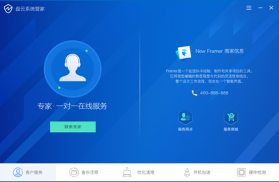 盤云系統管家v1.0官方版 高效管理計算機系統的得力助手
